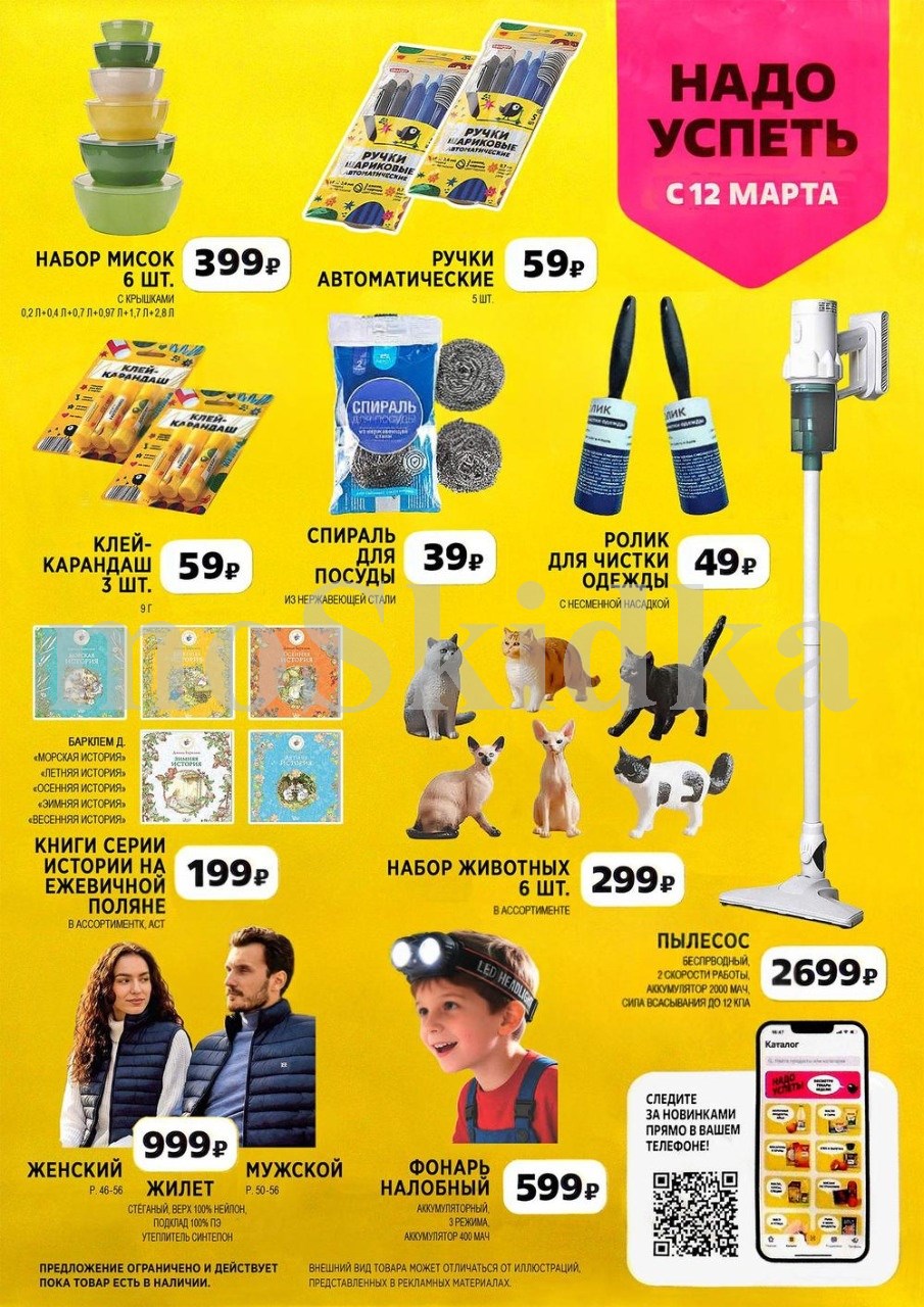  Специальные цены в каталоге Чижик на ролик для одежды, жилеты, книги.